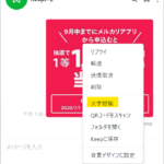 画像を文字認識させる画像