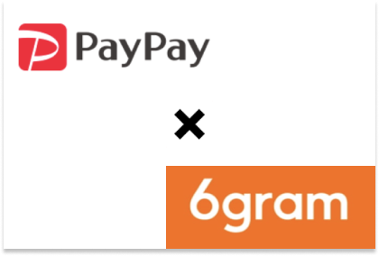 paypayと6gramのロゴの画像